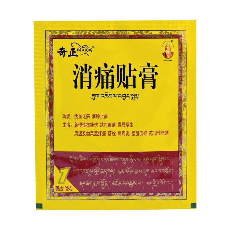 lanzhou pharmaceutical herbal patch for muscles and joints tibetan 1 pcs LANZHOU PHARMACEUTICAL HERBAL PATCH FOR MUSCLES AND JOINTS, TIBETAN 1 PCS
