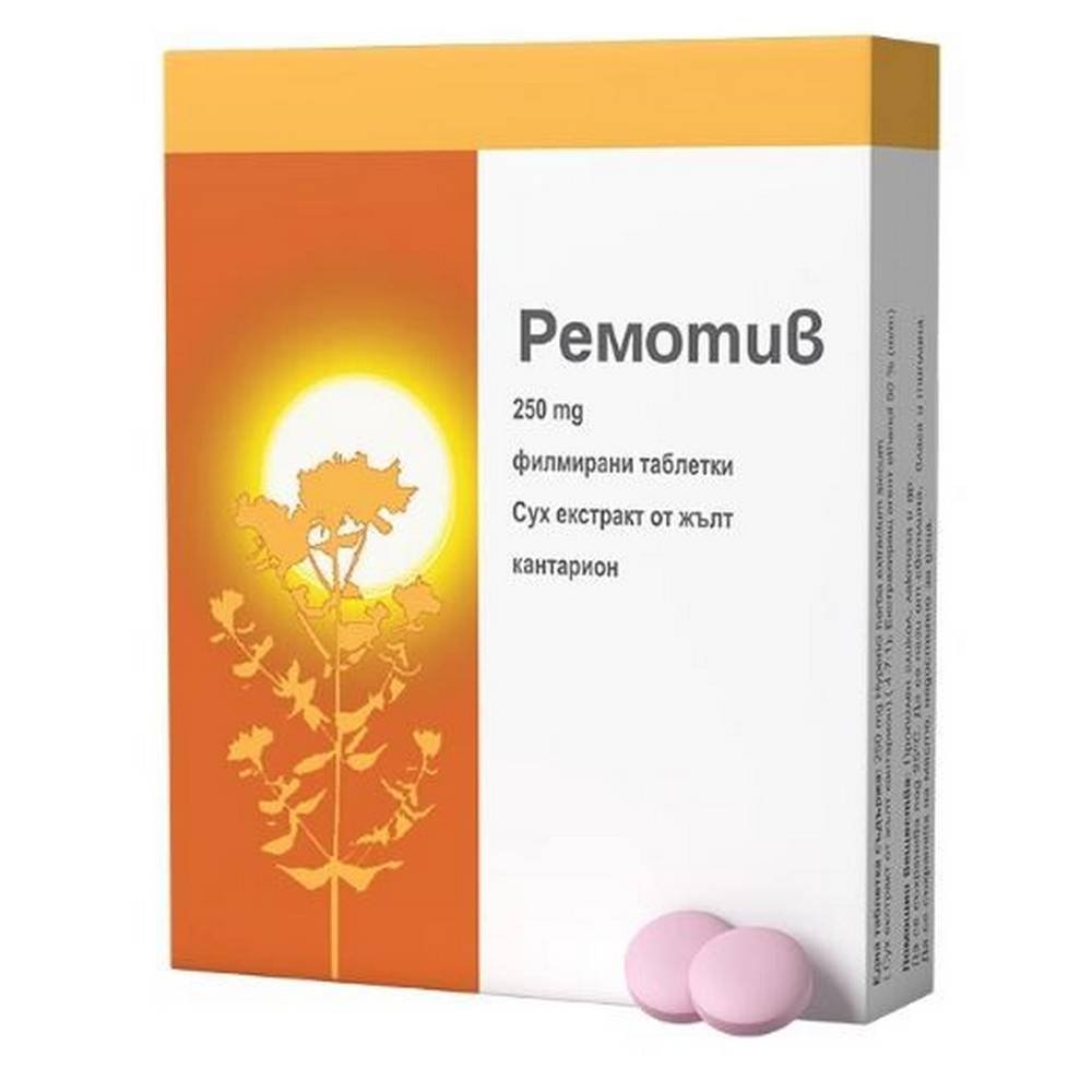 remotiv 250mg 30 remotiv 250mg Remotiv 250mg 30